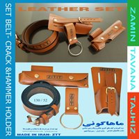 ست صحرایی ماهاگونی  - SET BELT- CRACK &HAMMER HOLDER